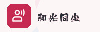 合作伙伴