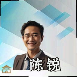 陈锐