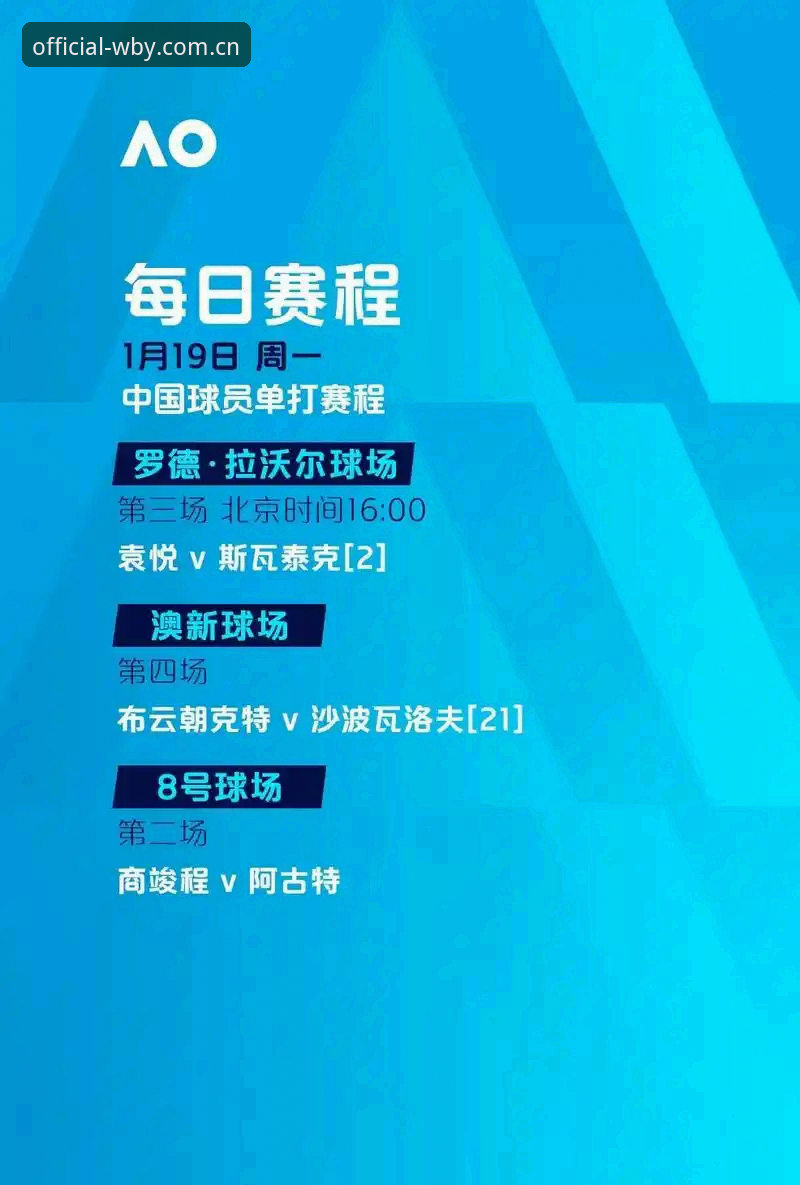 万搏体育手机版官方下载全攻略：从安装到投注的详细指南