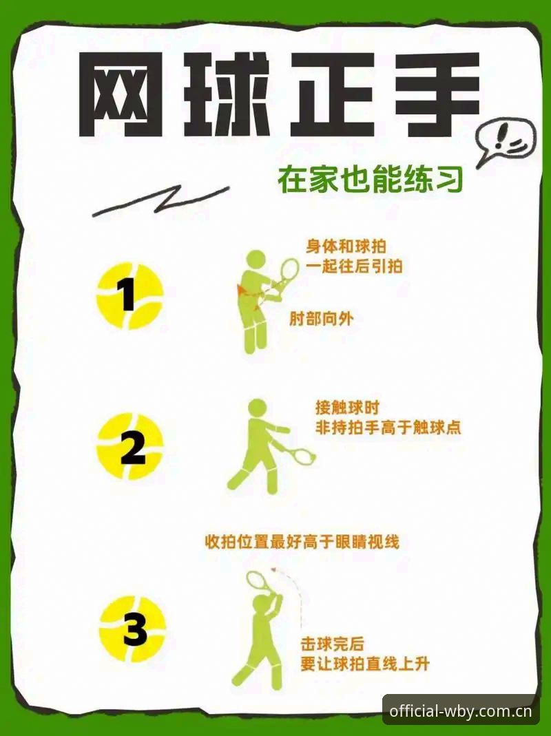 万搏体育赛事攻略全面解析：从新手到高手的实战指南与操作细节