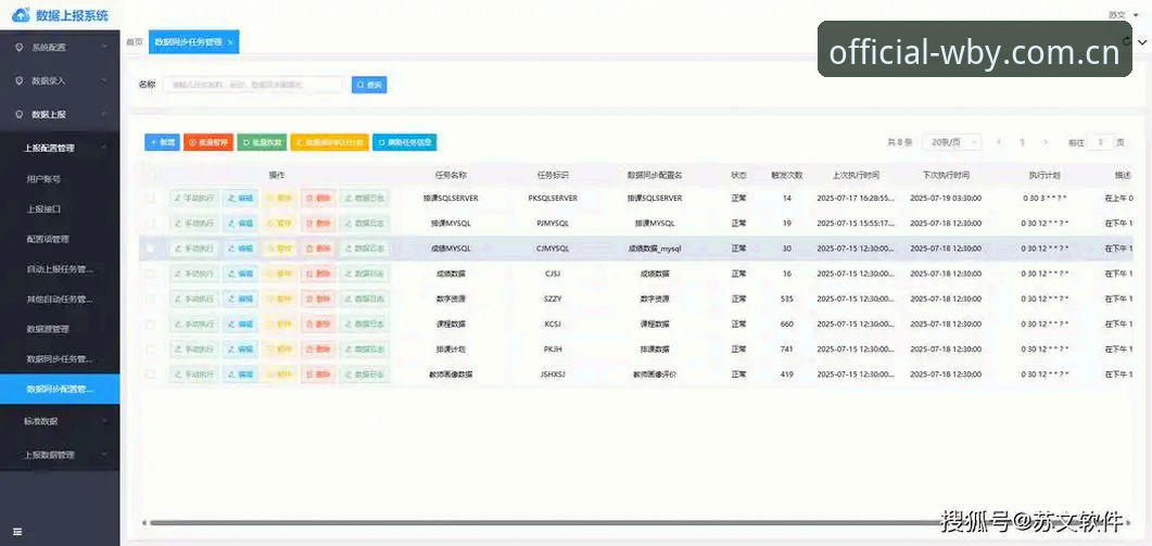 万搏体育平台下载入口详解：版本更新与实时数据操作指南